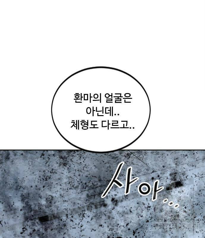 천하제일인 천하제일인 시즌2 39화 18