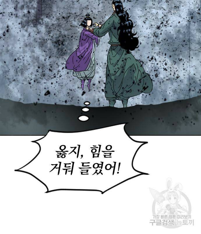 천하제일인 천하제일인 시즌2 39화 19