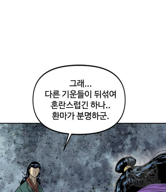 천하제일인 천하제일인 시즌2 39화 22