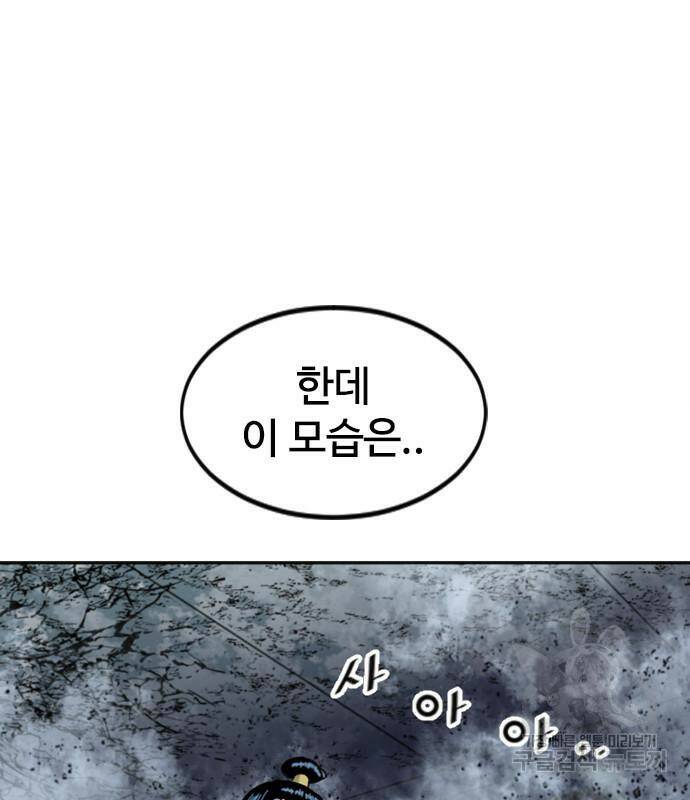 천하제일인 천하제일인 시즌2 39화 24