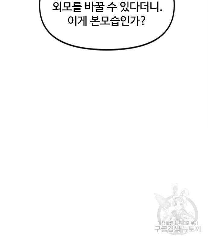 천하제일인 천하제일인 시즌2 39화 26