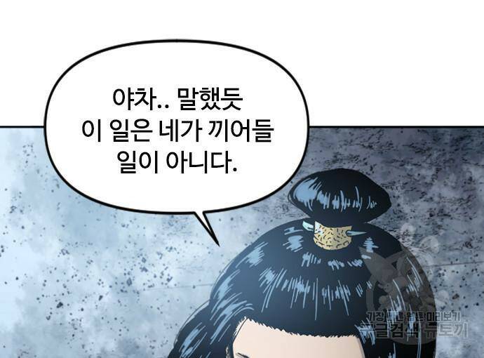 천하제일인 천하제일인 시즌2 39화 27