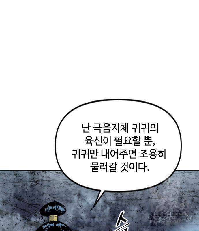 천하제일인 천하제일인 시즌2 39화 29