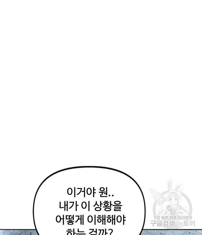 천하제일인 천하제일인 시즌2 39화 33