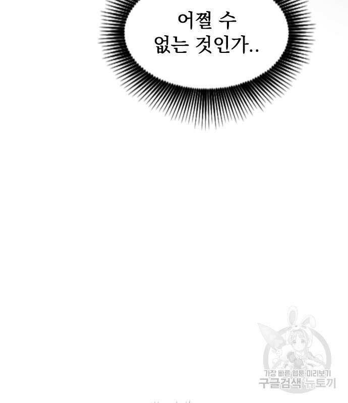 천하제일인 천하제일인 시즌2 39화 37