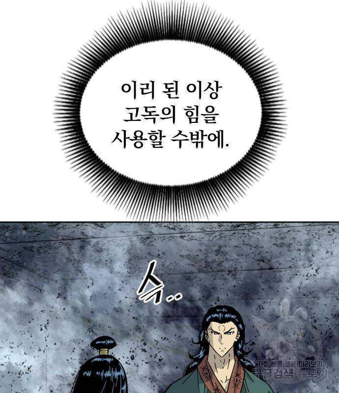 천하제일인 천하제일인 시즌2 39화 38