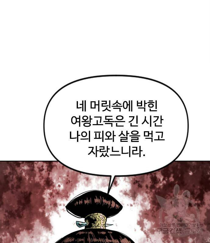 천하제일인 천하제일인 시즌2 39화 40