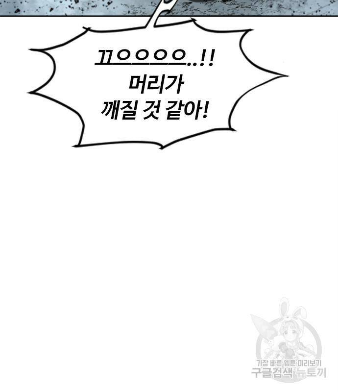 천하제일인 천하제일인 시즌2 39화 46