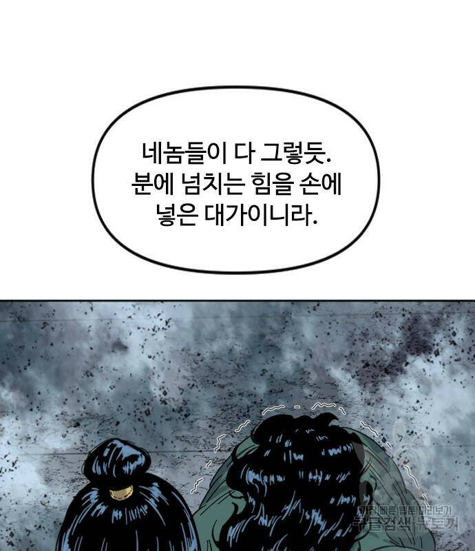 천하제일인 천하제일인 시즌2 39화 47