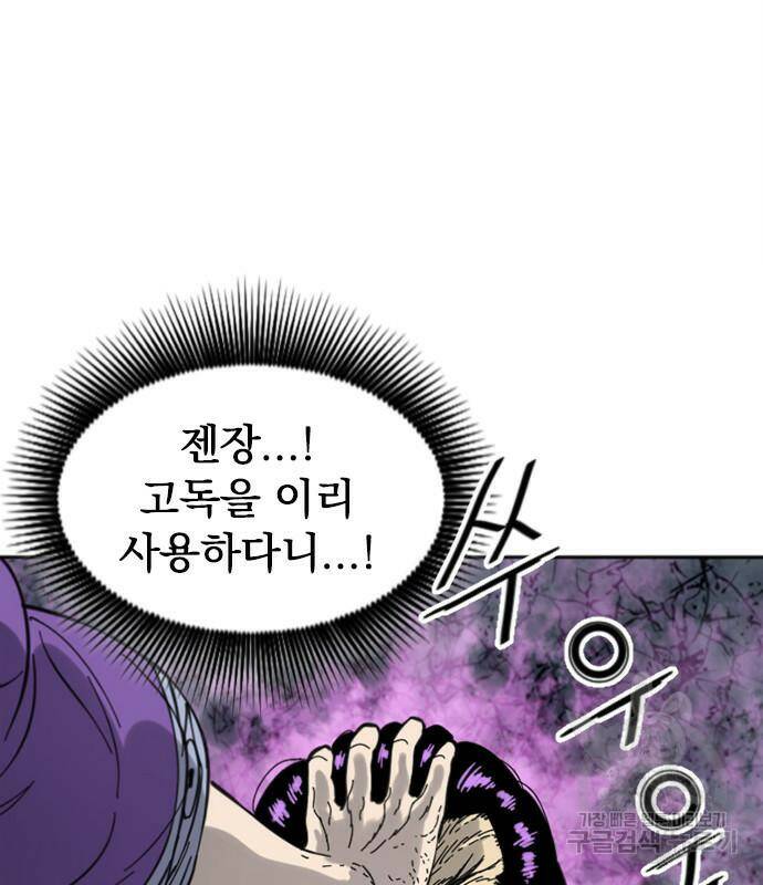 천하제일인 천하제일인 시즌2 39화 56