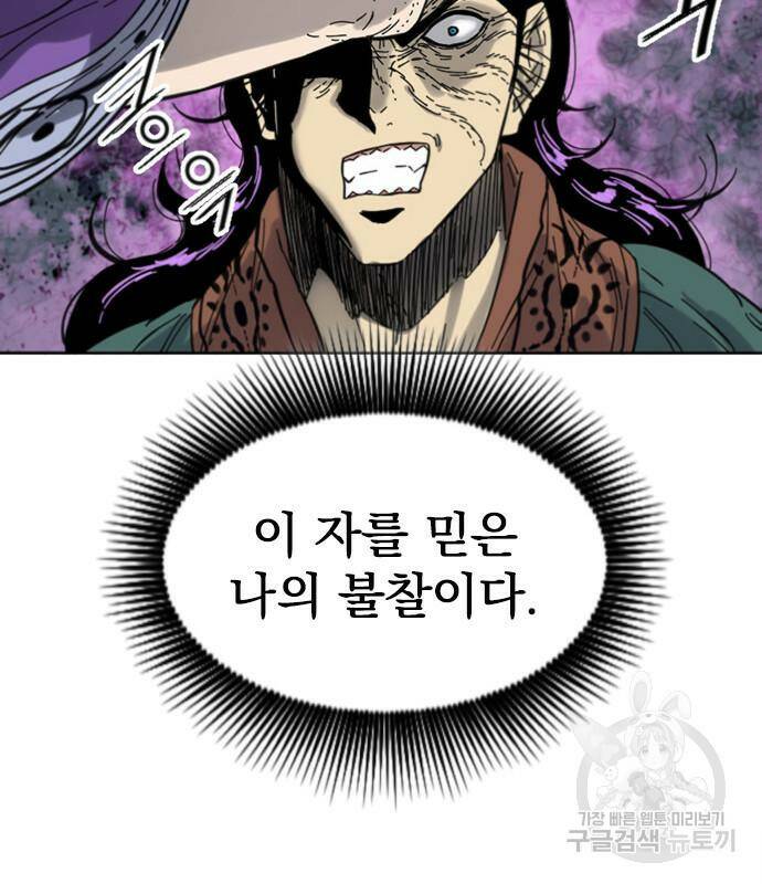 천하제일인 천하제일인 시즌2 39화 57