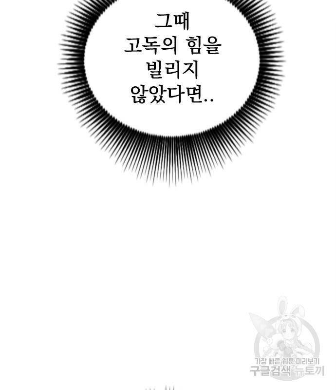 천하제일인 천하제일인 시즌2 39화 60