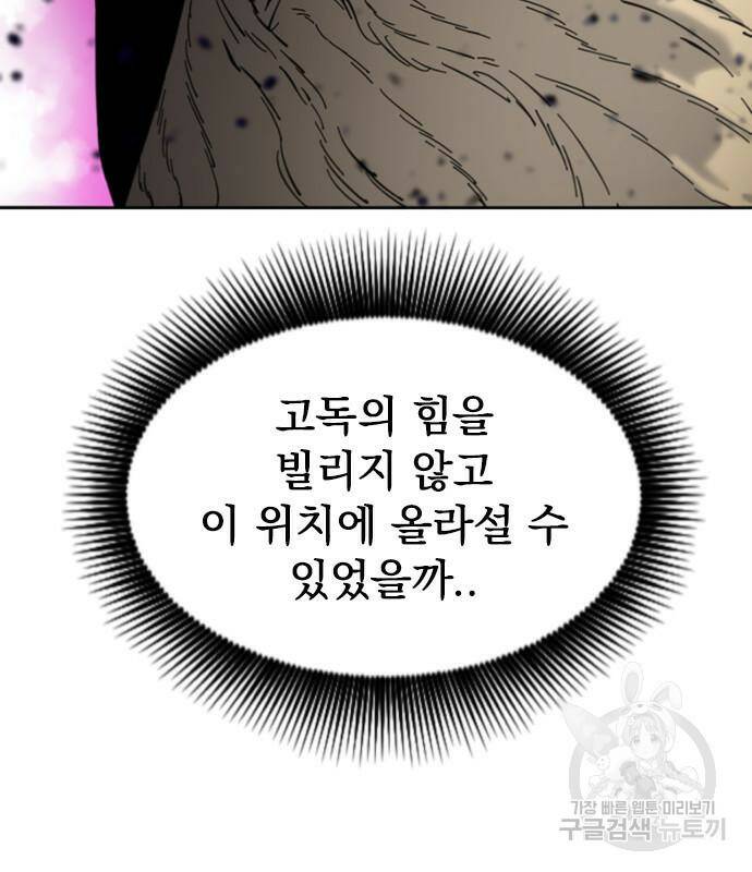 천하제일인 천하제일인 시즌2 39화 62