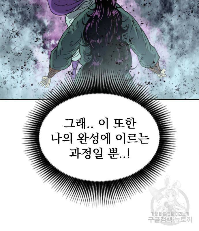 천하제일인 천하제일인 시즌2 39화 64