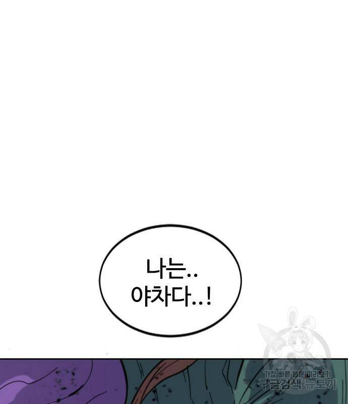 천하제일인 천하제일인 시즌2 39화 65