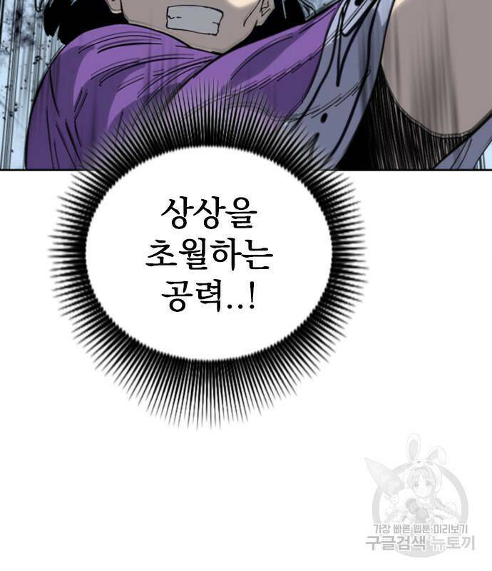 천하제일인 천하제일인 시즌2 39화 73