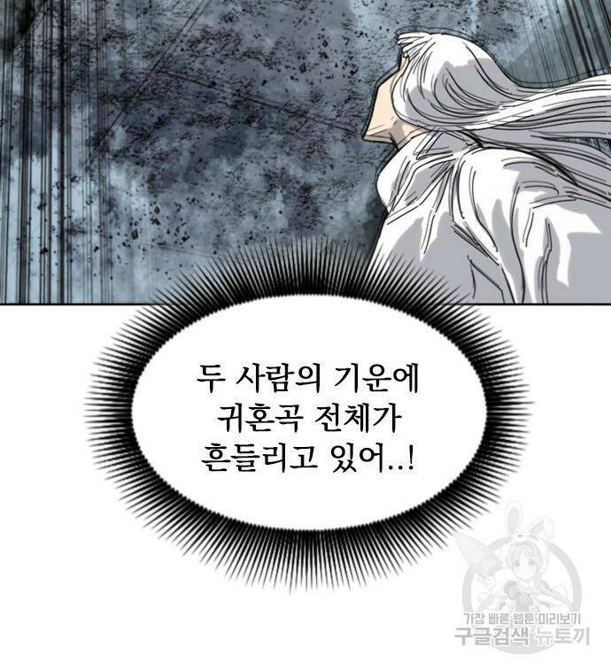 천하제일인 천하제일인 시즌2 39화 84