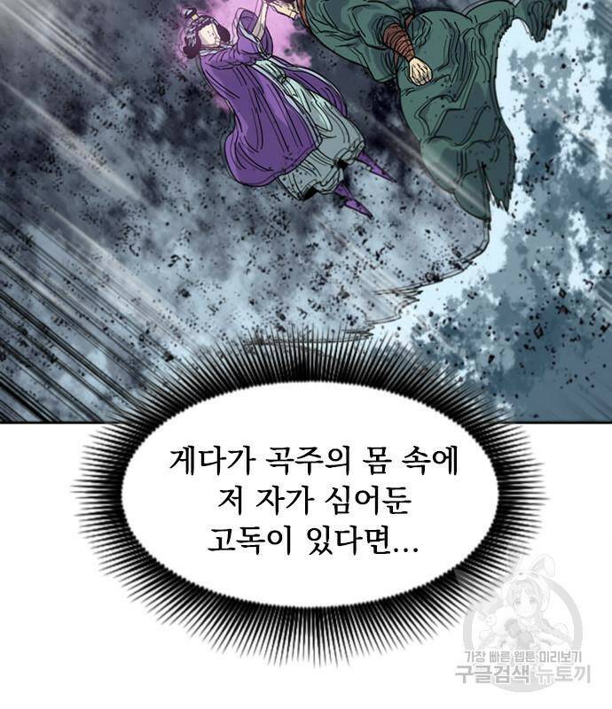 천하제일인 천하제일인 시즌2 39화 89