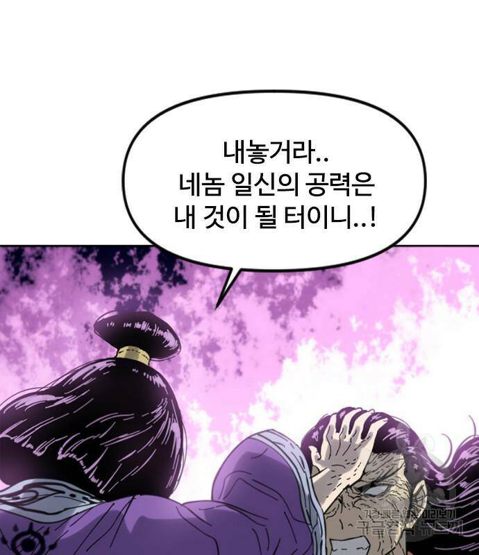 천하제일인 천하제일인 시즌2 39화 98