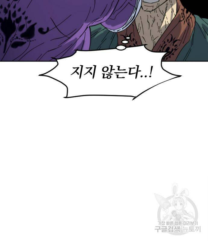 천하제일인 천하제일인 시즌2 39화 99