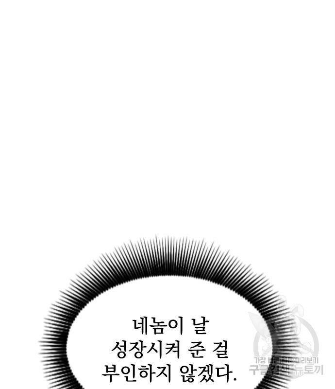 천하제일인 천하제일인 시즌2 39화 102