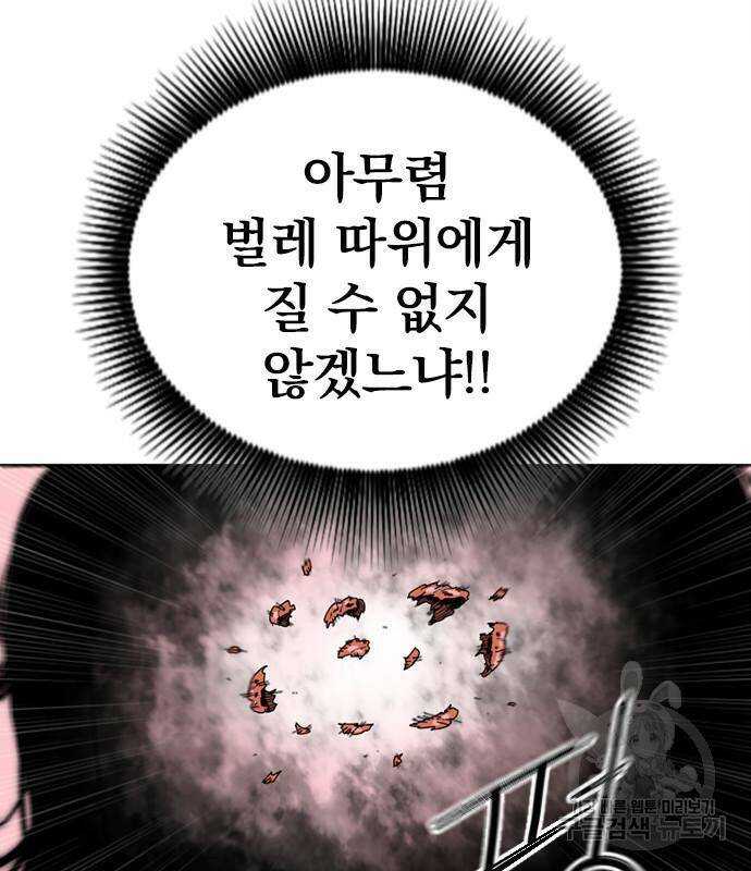 천하제일인 천하제일인 시즌2 39화 106