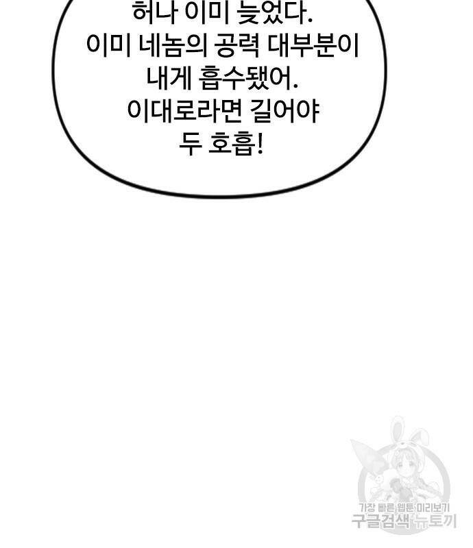 천하제일인 천하제일인 시즌2 39화 111