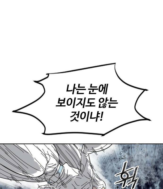 천하제일인 천하제일인 시즌2 39화 114