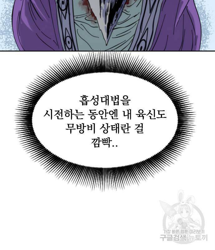 천하제일인 천하제일인 시즌2 39화 117