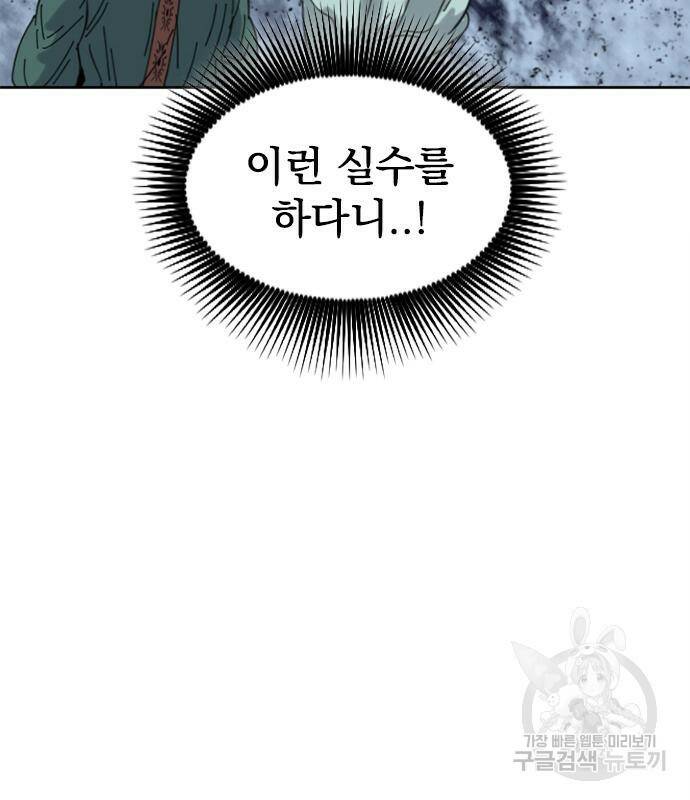 천하제일인 천하제일인 시즌2 39화 121