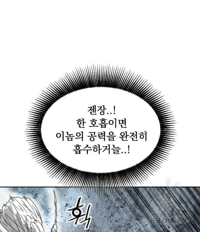 천하제일인 천하제일인 시즌2 39화 122