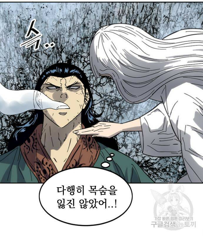 천하제일인 천하제일인 시즌2 39화 130