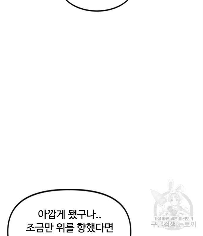 천하제일인 천하제일인 시즌2 39화 132