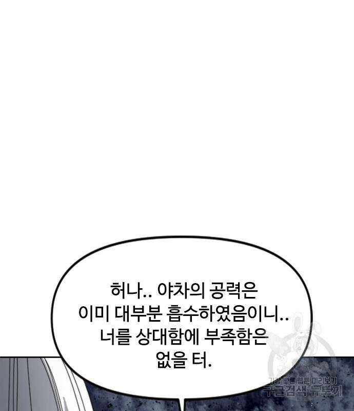 천하제일인 천하제일인 시즌2 39화 134