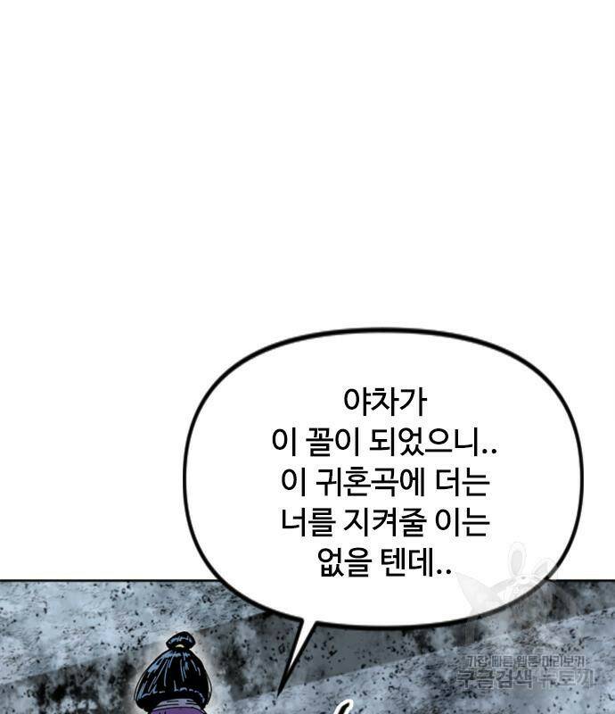 천하제일인 천하제일인 시즌2 39화 136