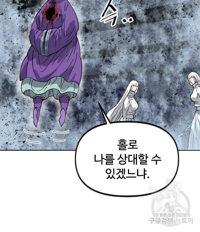 천하제일인 천하제일인 시즌2 39화 137