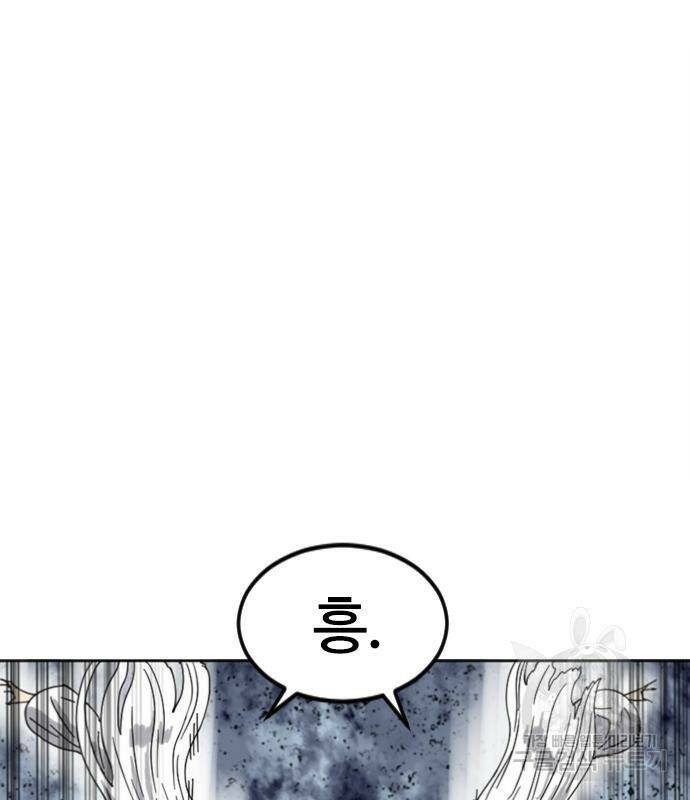 천하제일인 천하제일인 시즌2 39화 138