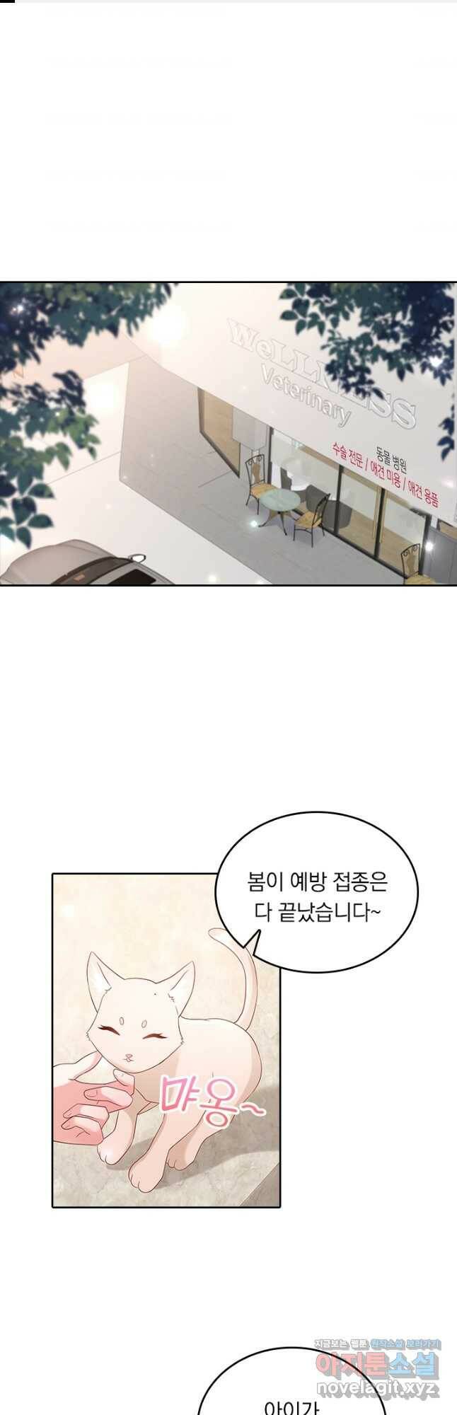 이번 생은 악녀로 살겠습니다 56화 1