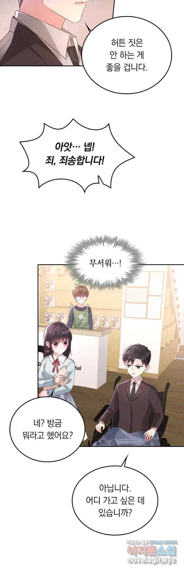 이번 생은 악녀로 살겠습니다 56화 4