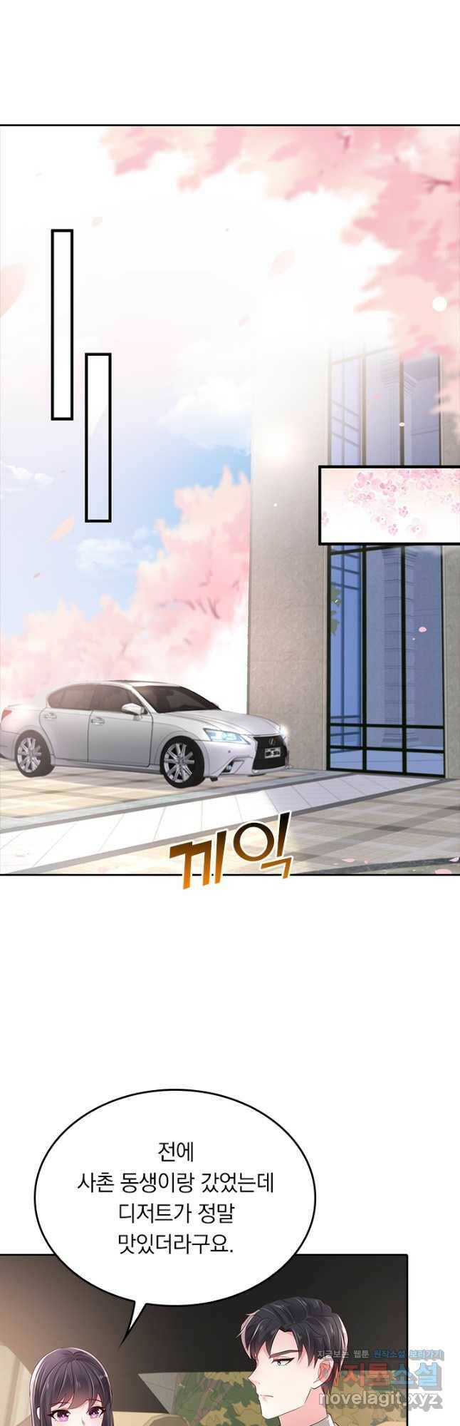 이번 생은 악녀로 살겠습니다 56화 5
