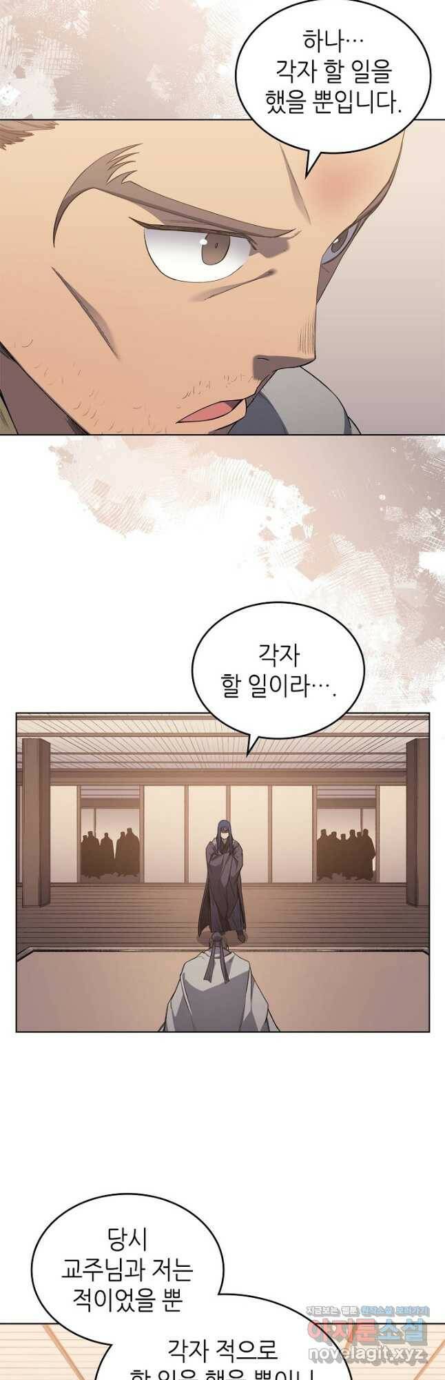 신마경천기 187화 2