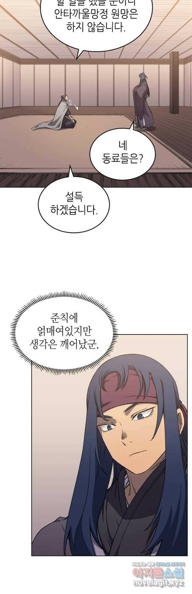 신마경천기 187화 3