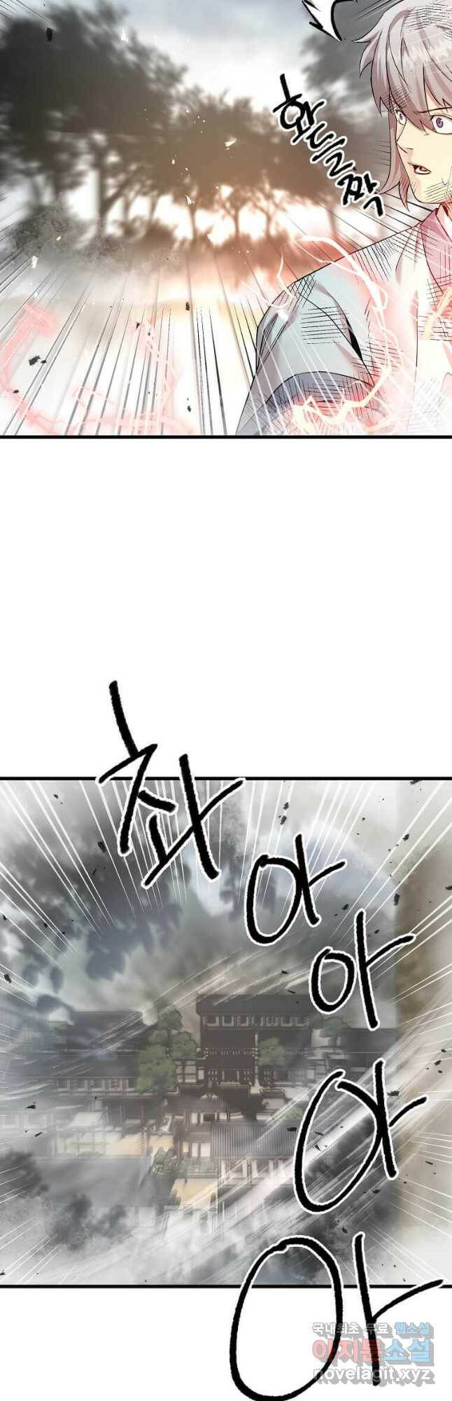 도사강호 108화 5