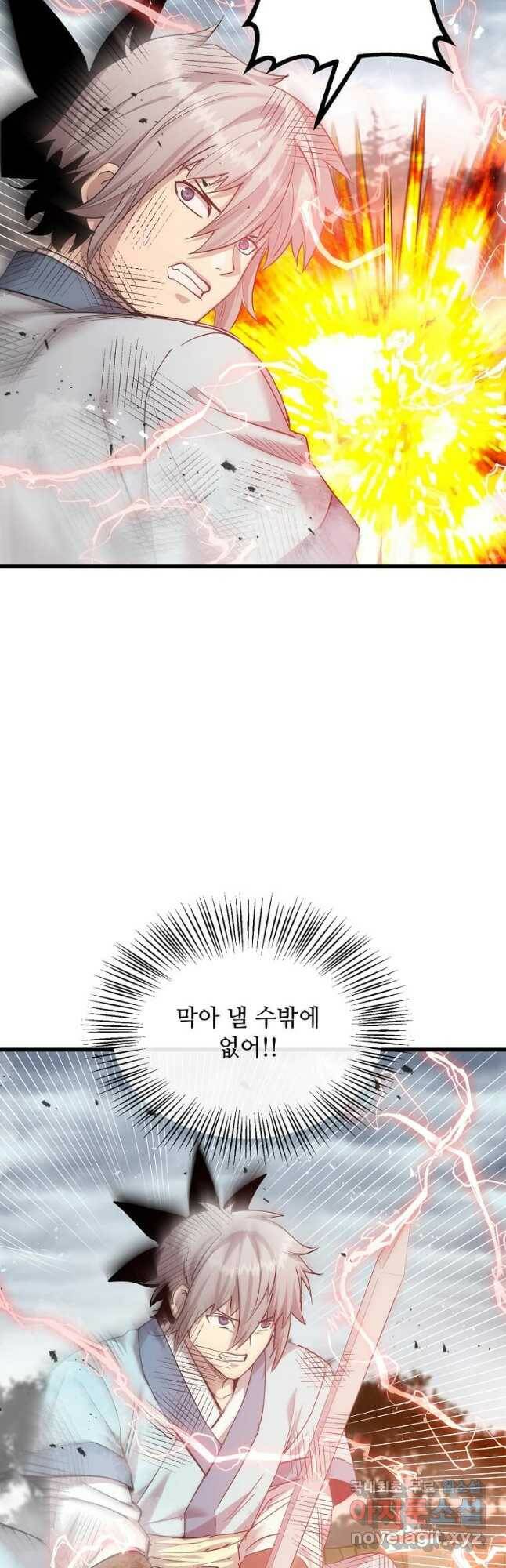 도사강호 108화 7