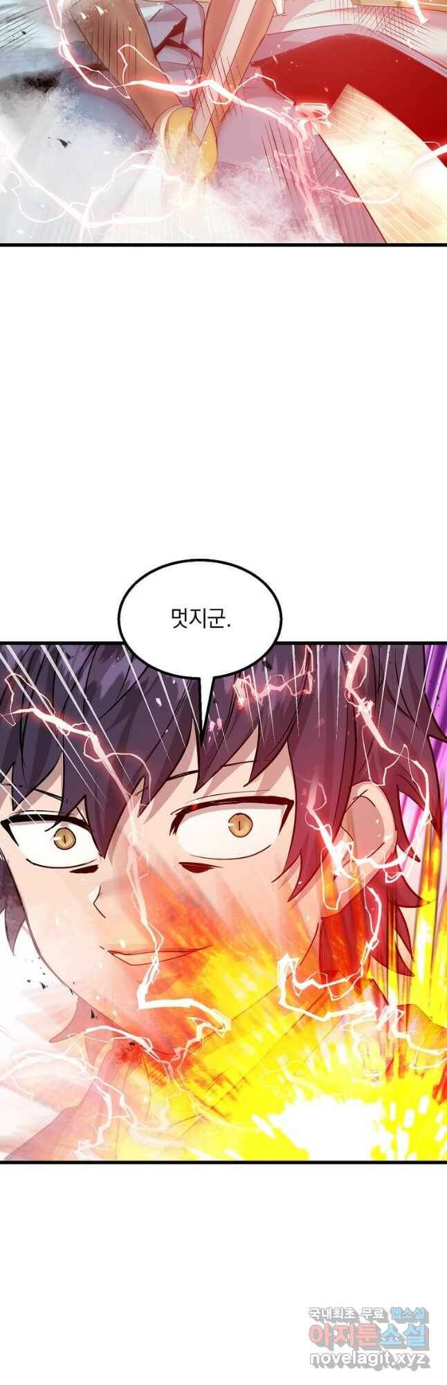 도사강호 108화 8