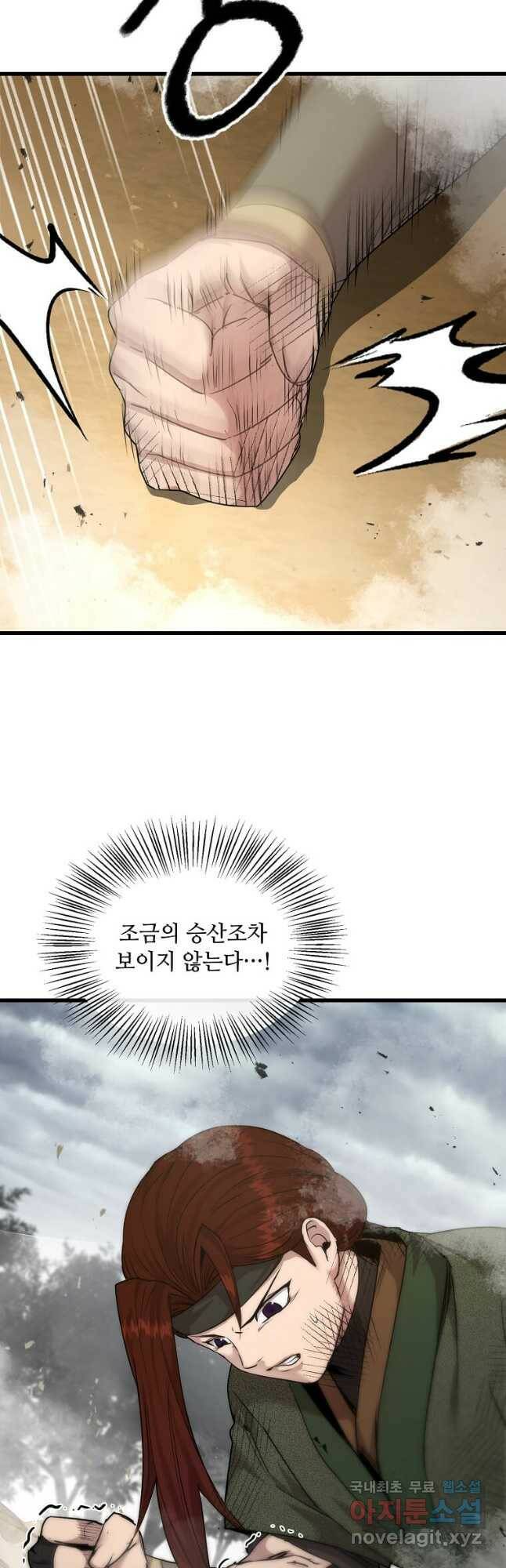 도사강호 108화 16