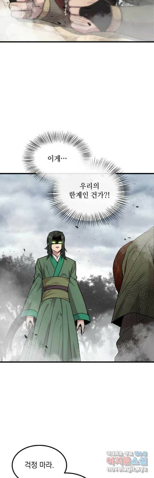 도사강호 108화 17