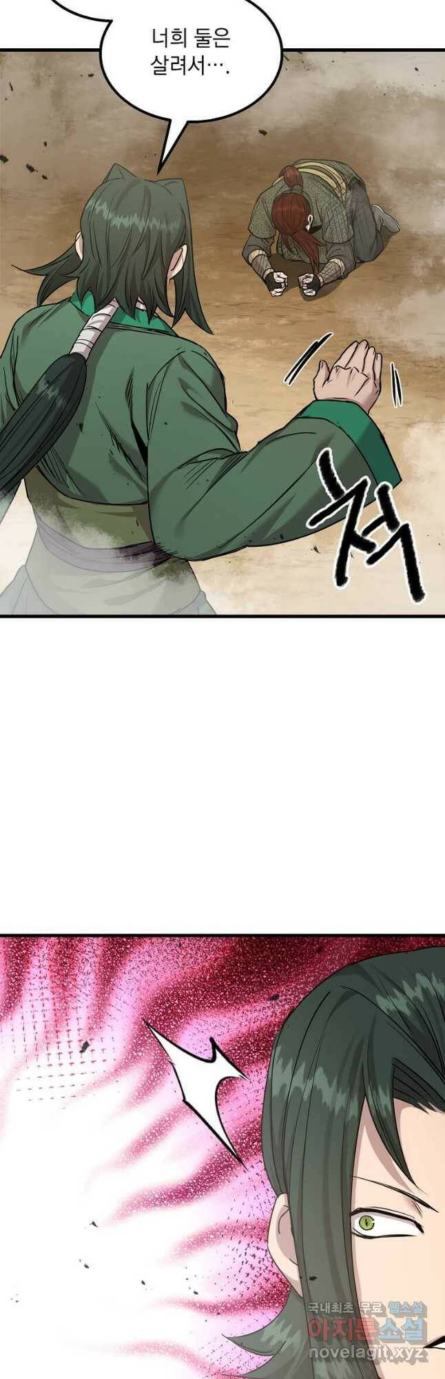 도사강호 108화 18