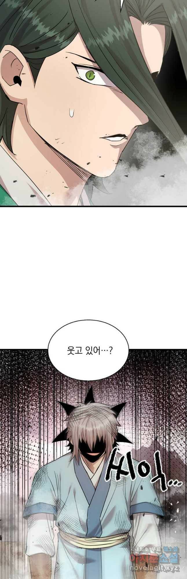 도사강호 108화 21