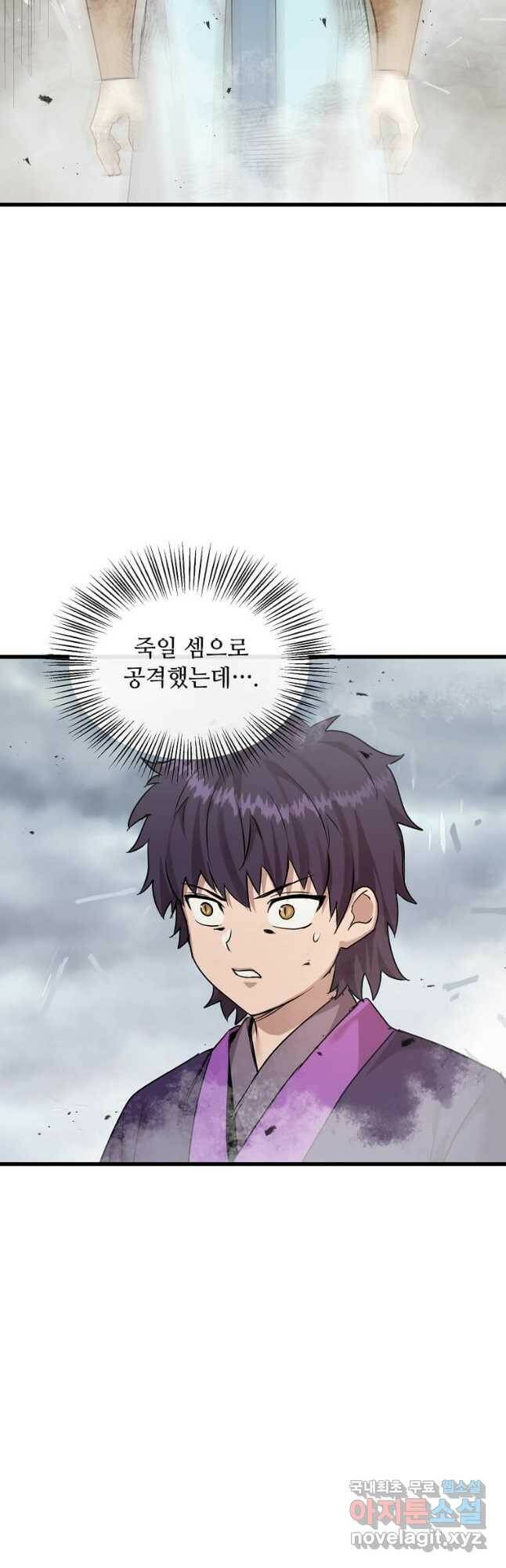 도사강호 108화 22
